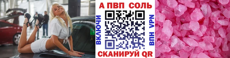 Альфа ПВП кристаллы  Спасск-Рязанский 
