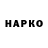 Марки N-bome 1500мкг Invisible Lens