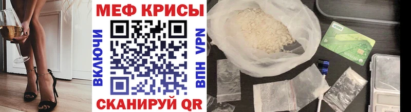 купить закладку  блэк спрут ССЫЛКА  Мефедрон мяу мяу  Спасск-Рязанский 