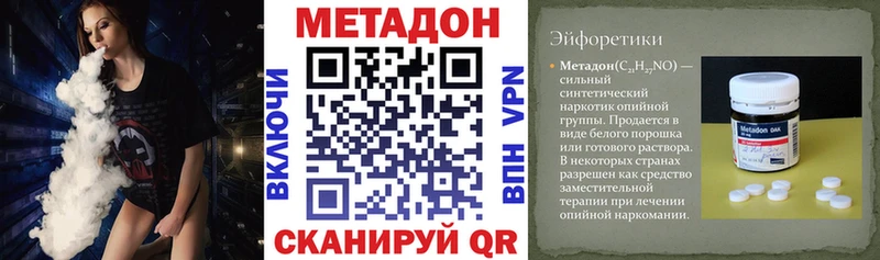 Метадон VHQ  Спасск-Рязанский 